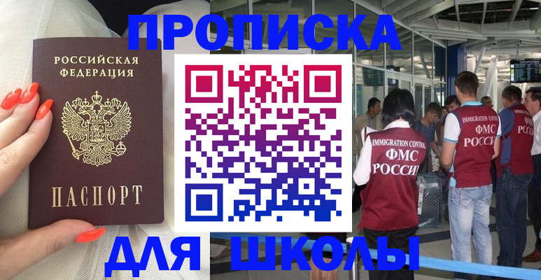 пропишу в квартире в Заринске