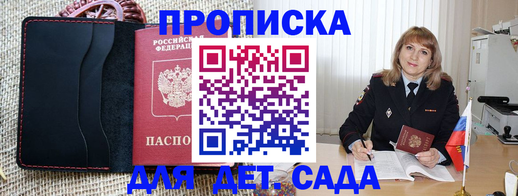 временная регистрация гарантия в Заринске